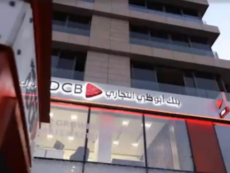 مشروع بنك أبو ظبي التجاري
